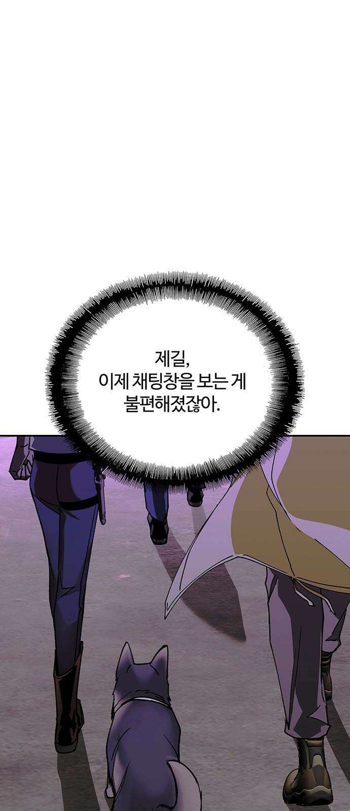 내게 종말은 게임이다 80화 77