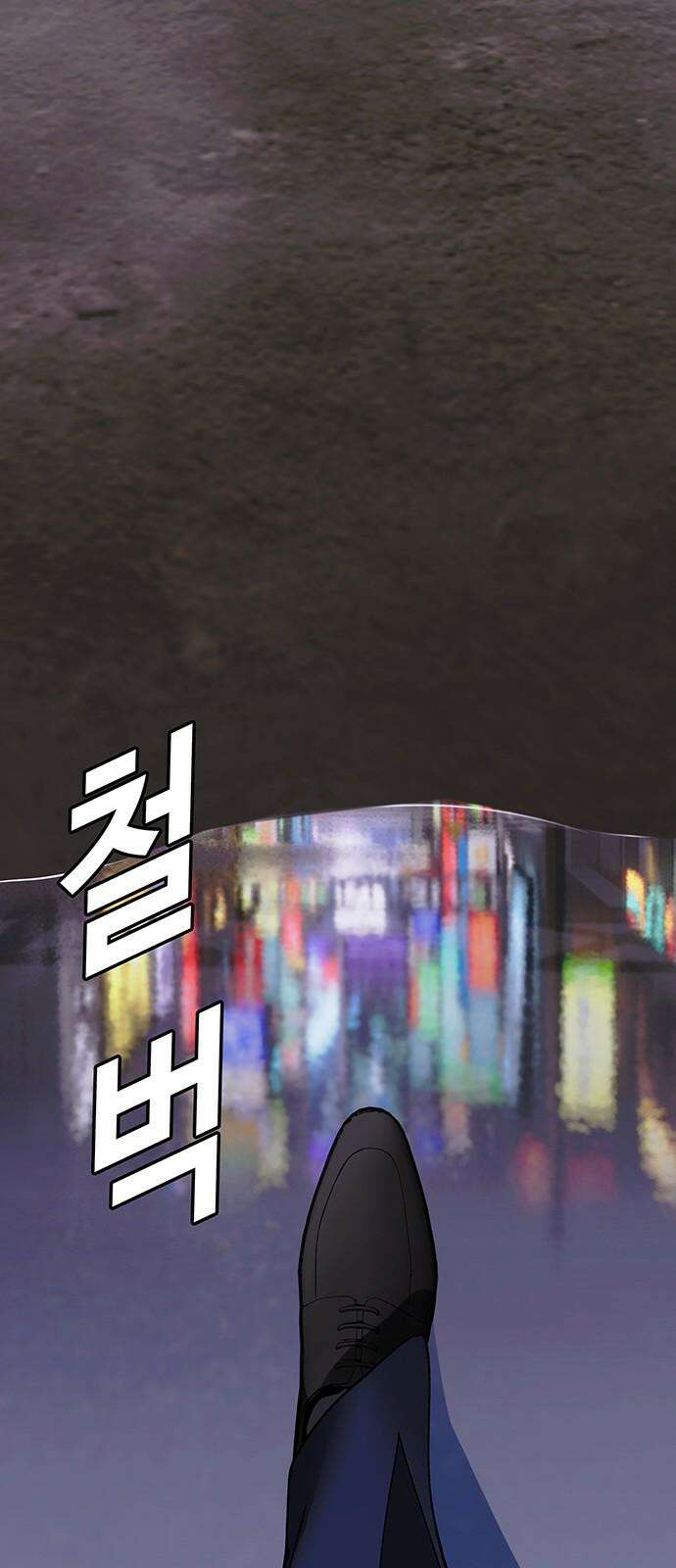 내게 종말은 게임이다 80화 79