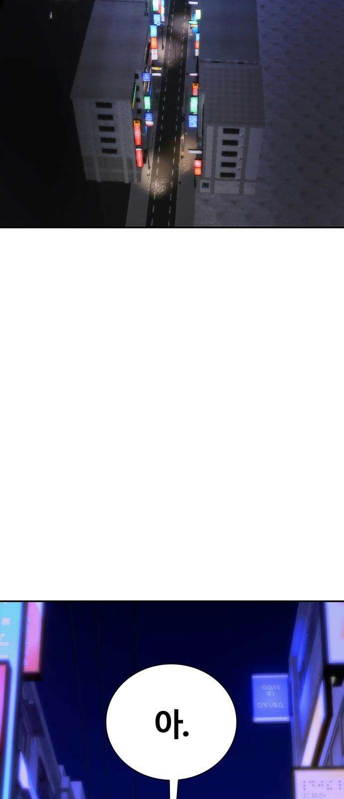 내게 종말은 게임이다 80화 88