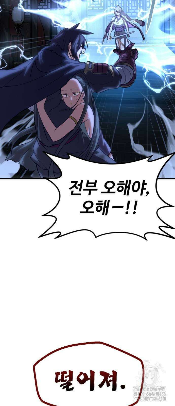 아마도 무적불패 3화 2