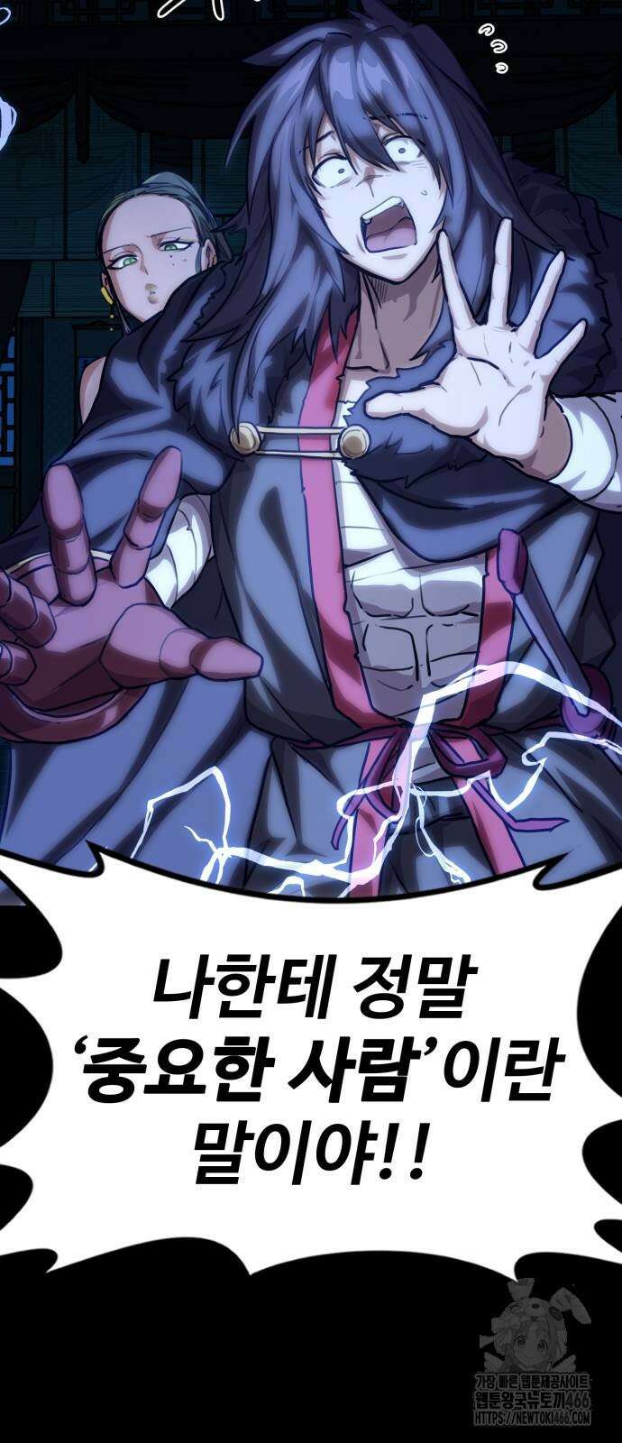 아마도 무적불패 3화 5