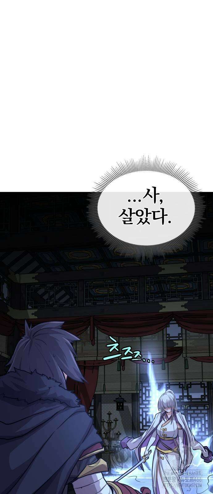 아마도 무적불패 3화 7