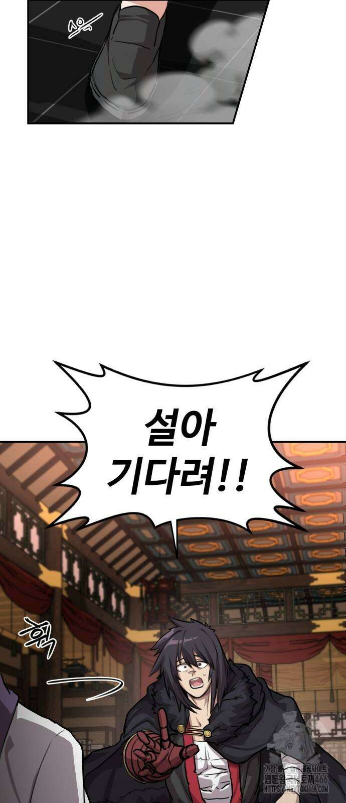 아마도 무적불패 3화 11