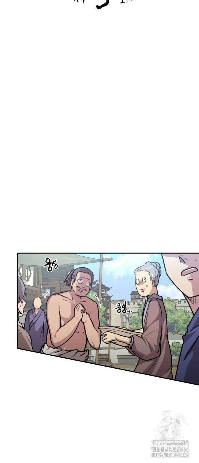 아마도 무적불패 3화 18
