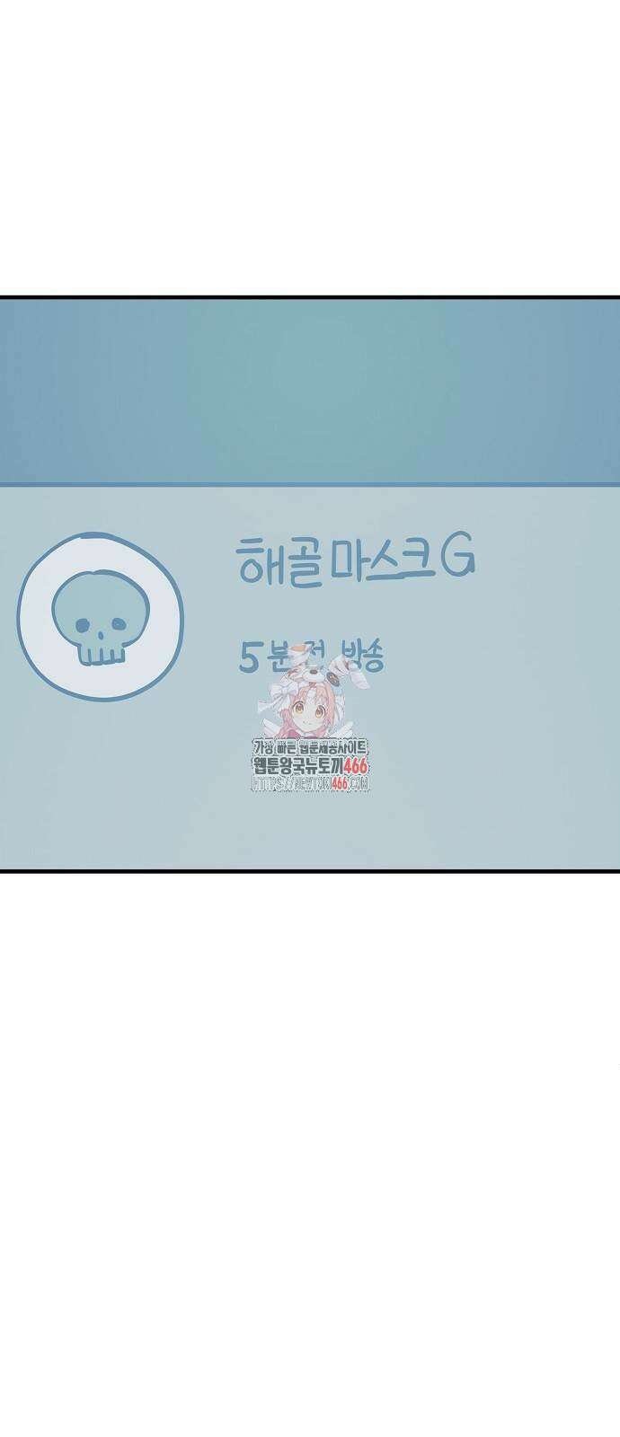 무직백수 계백순 132화 1