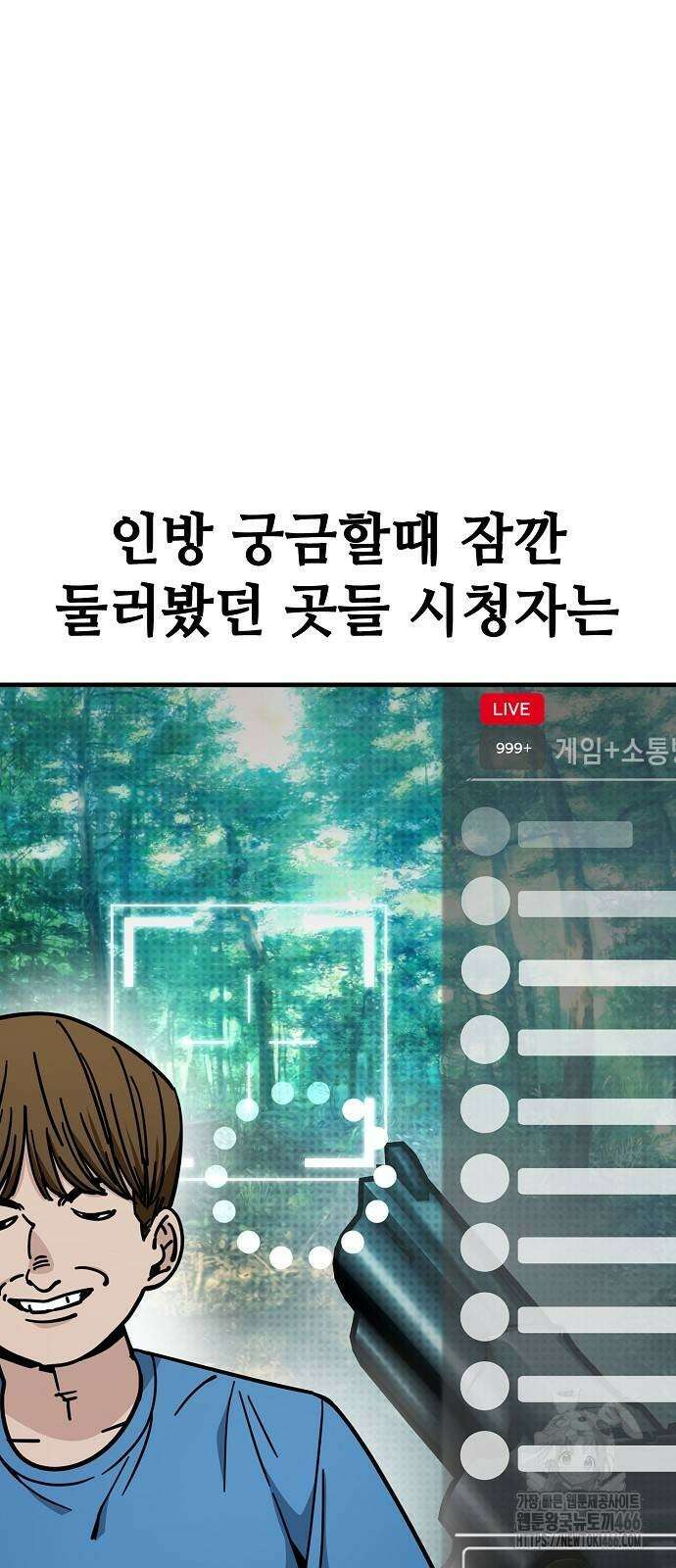 무직백수 계백순 132화 4