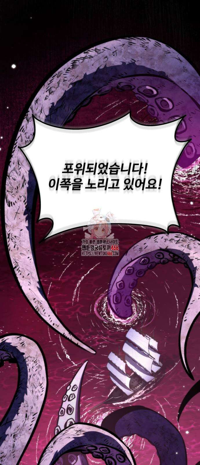 환생좌 57화 1
