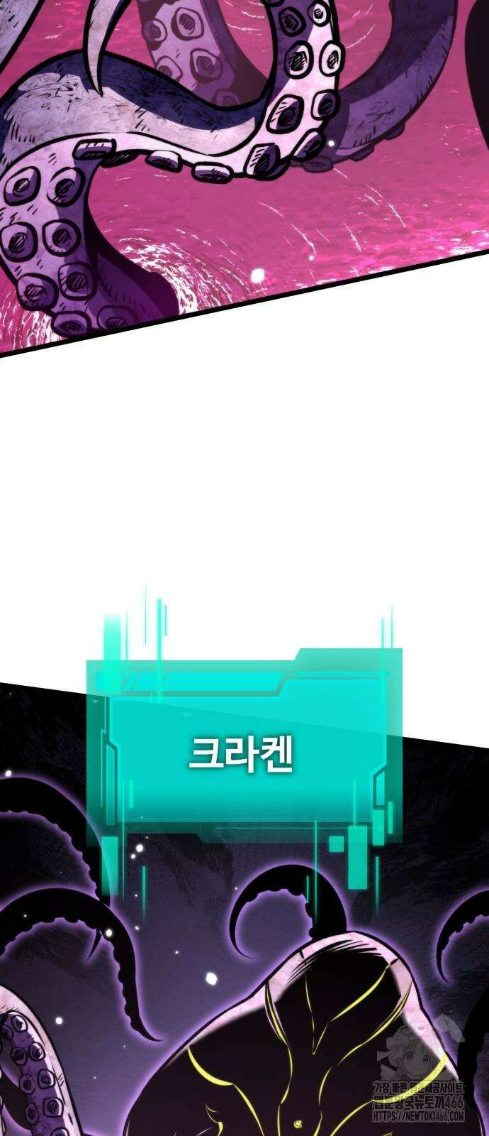 환생좌 57화 2