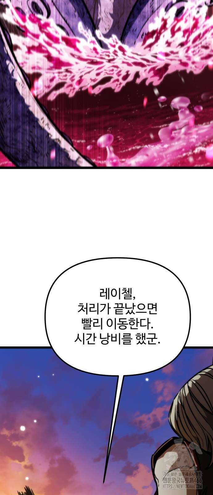 환생좌 57화 11