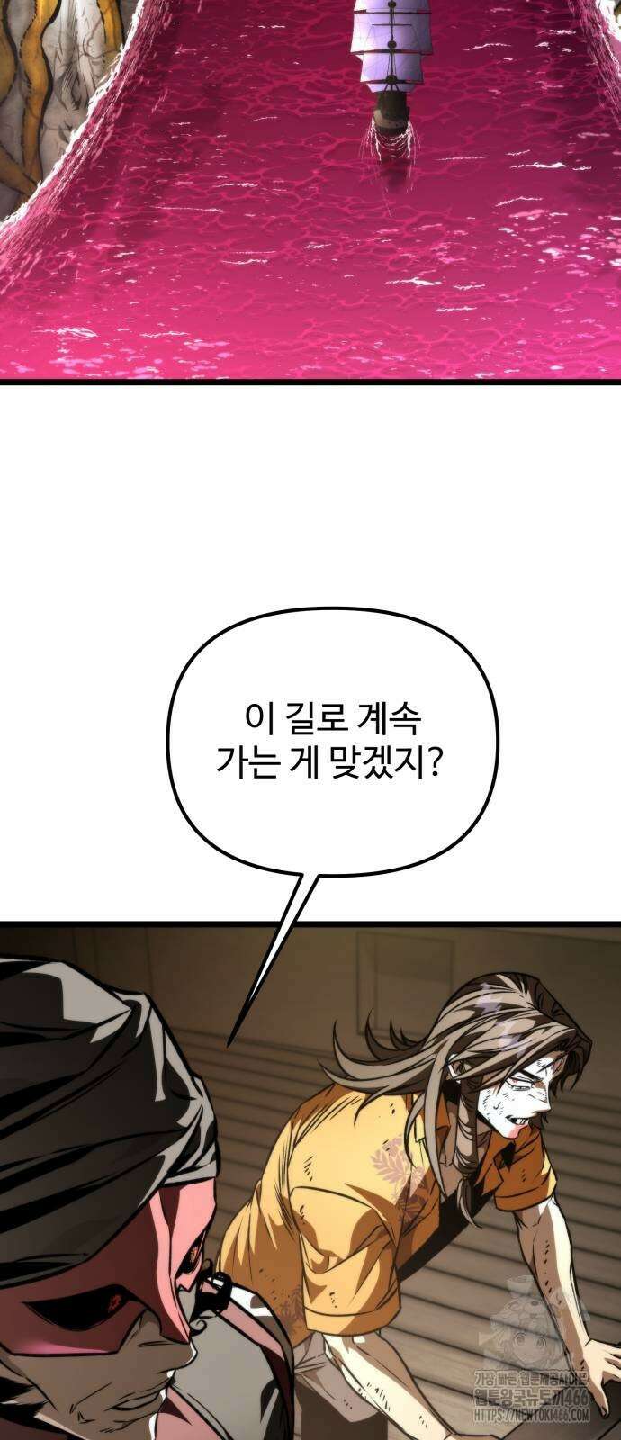 환생좌 57화 21