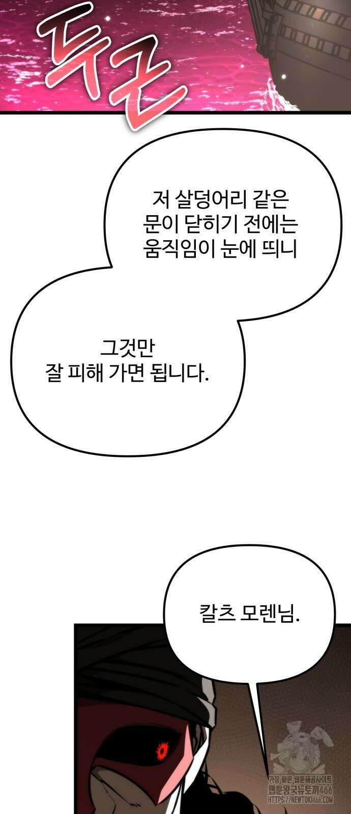 환생좌 57화 23