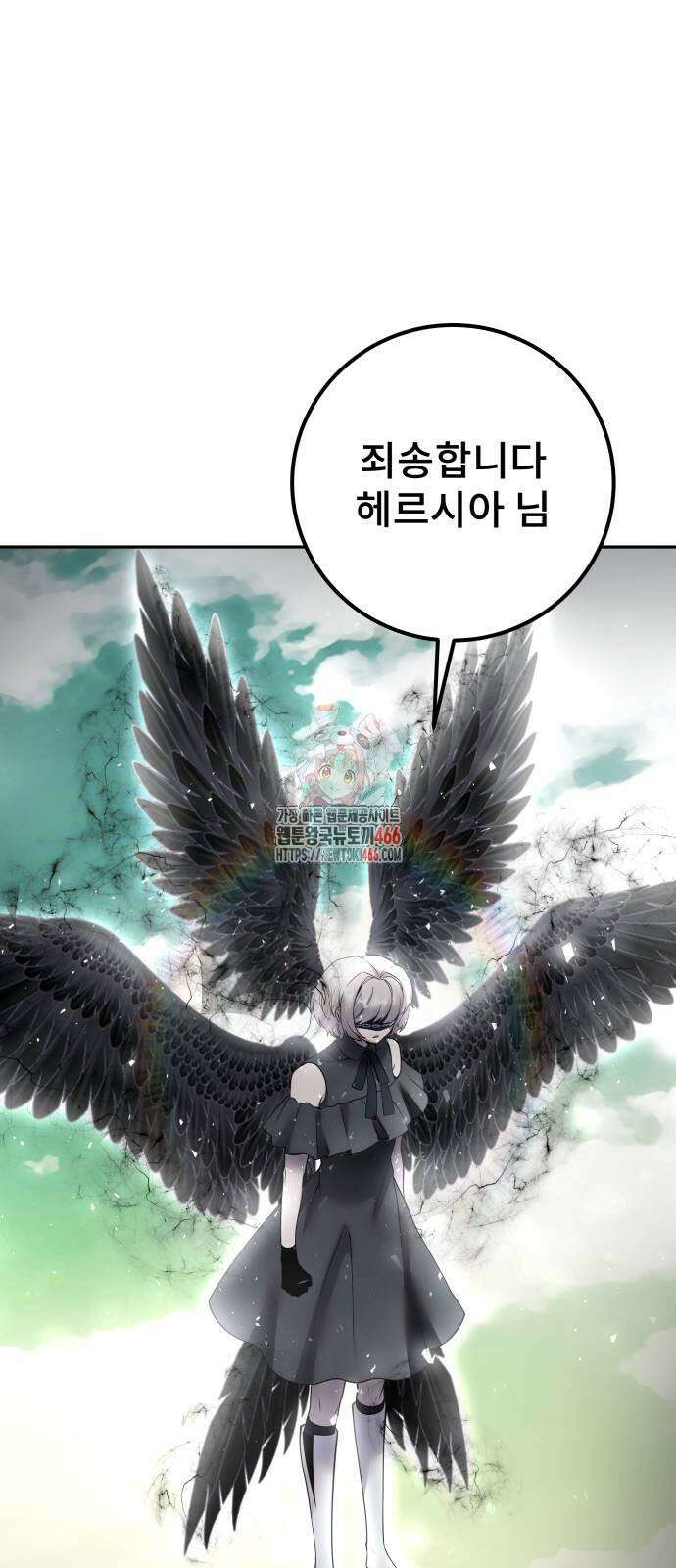 용사보다 너무 강해서 힘을 숨김 71화(시즌1 마지막화+후기) 1