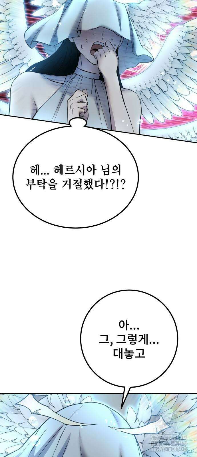 용사보다 너무 강해서 힘을 숨김 71화(시즌1 마지막화+후기) 4
