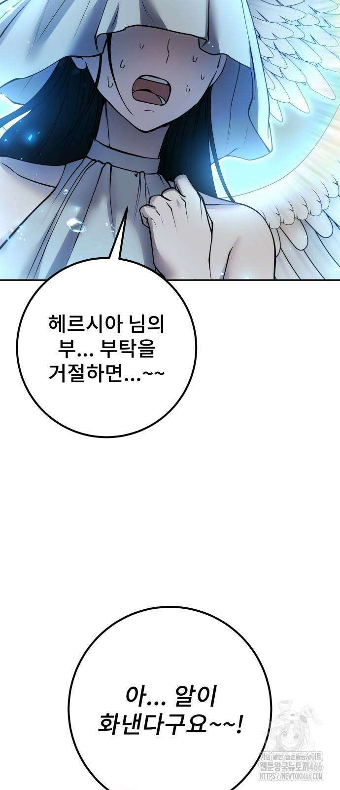 용사보다 너무 강해서 힘을 숨김 71화(시즌1 마지막화+후기) 5