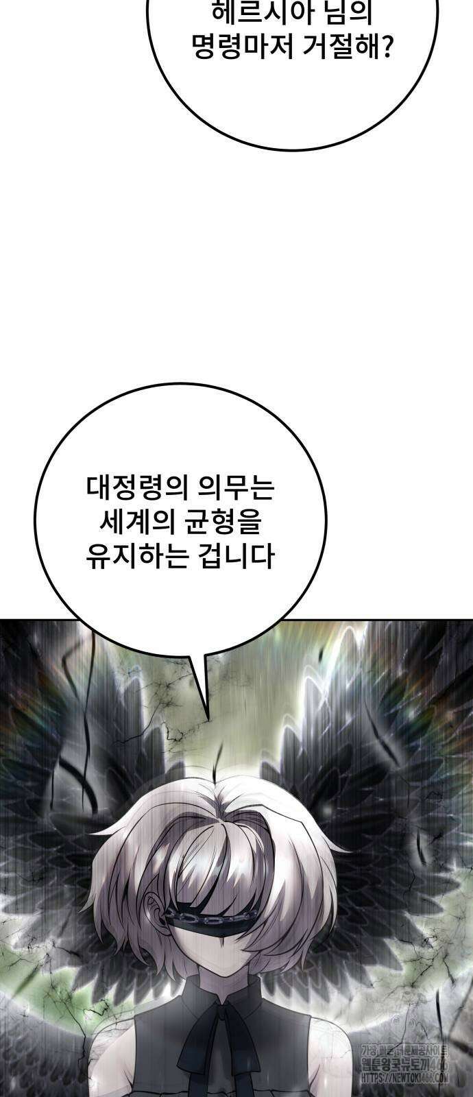 용사보다 너무 강해서 힘을 숨김 71화(시즌1 마지막화+후기) 8