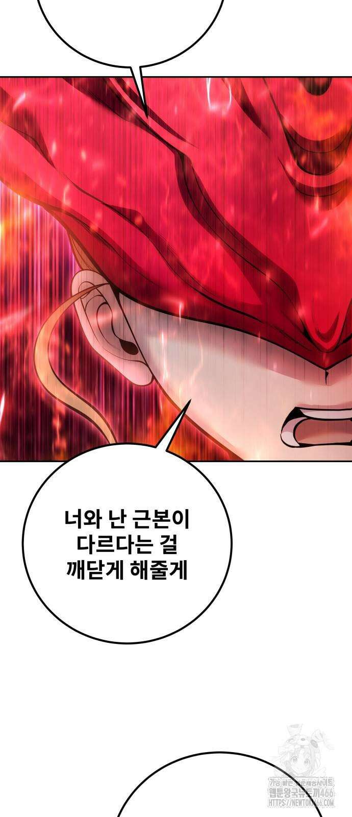 용사보다 너무 강해서 힘을 숨김 71화(시즌1 마지막화+후기) 10