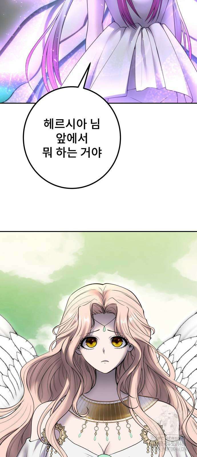 용사보다 너무 강해서 힘을 숨김 71화(시즌1 마지막화+후기) 13
