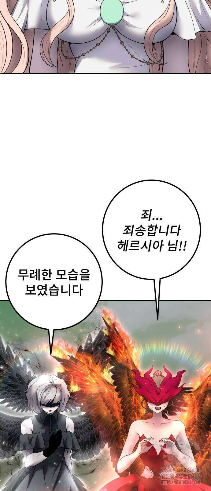 용사보다 너무 강해서 힘을 숨김 71화(시즌1 마지막화+후기) 14