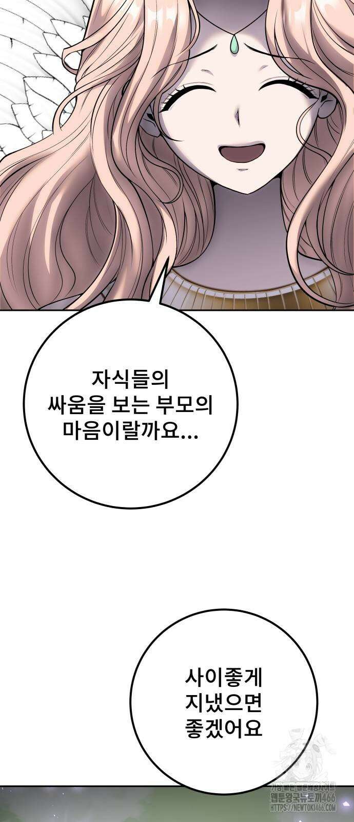 용사보다 너무 강해서 힘을 숨김 71화(시즌1 마지막화+후기) 16