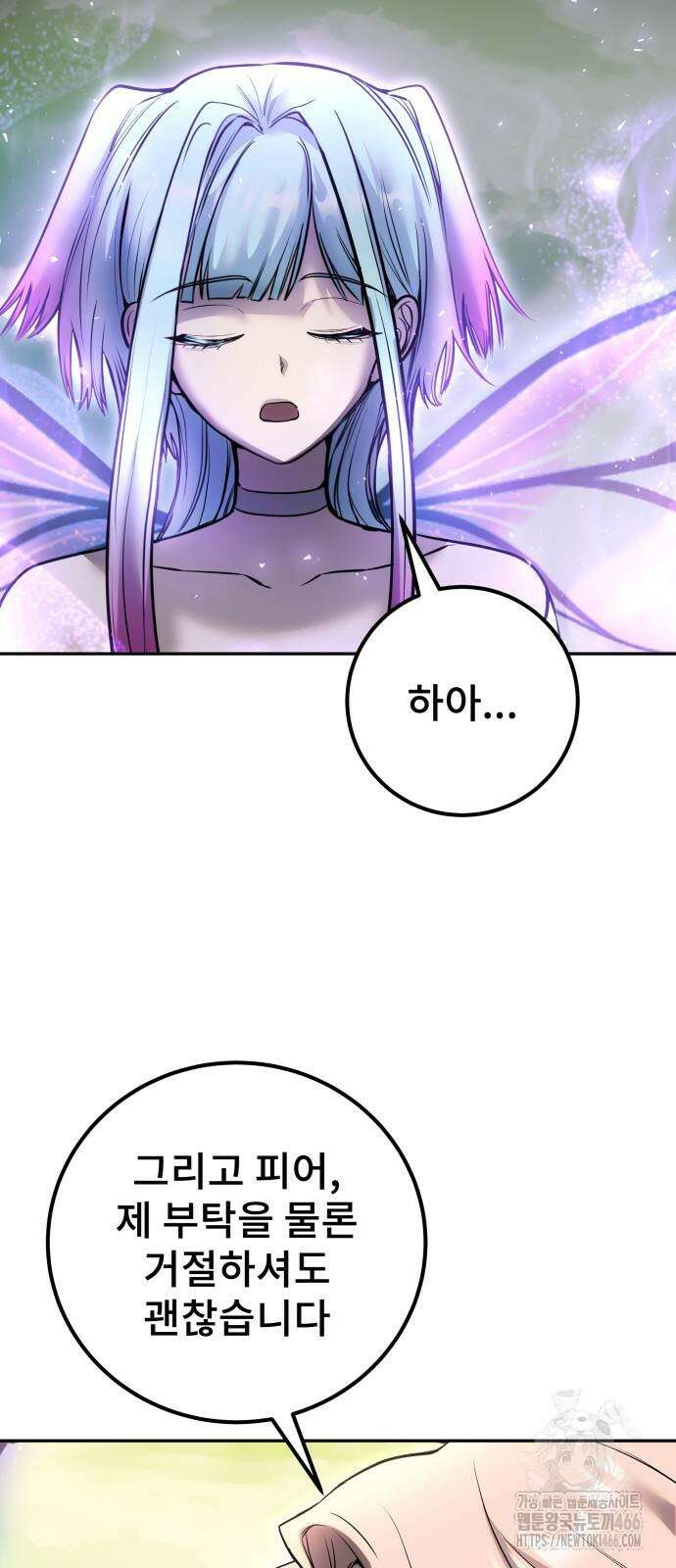 용사보다 너무 강해서 힘을 숨김 71화(시즌1 마지막화+후기) 17