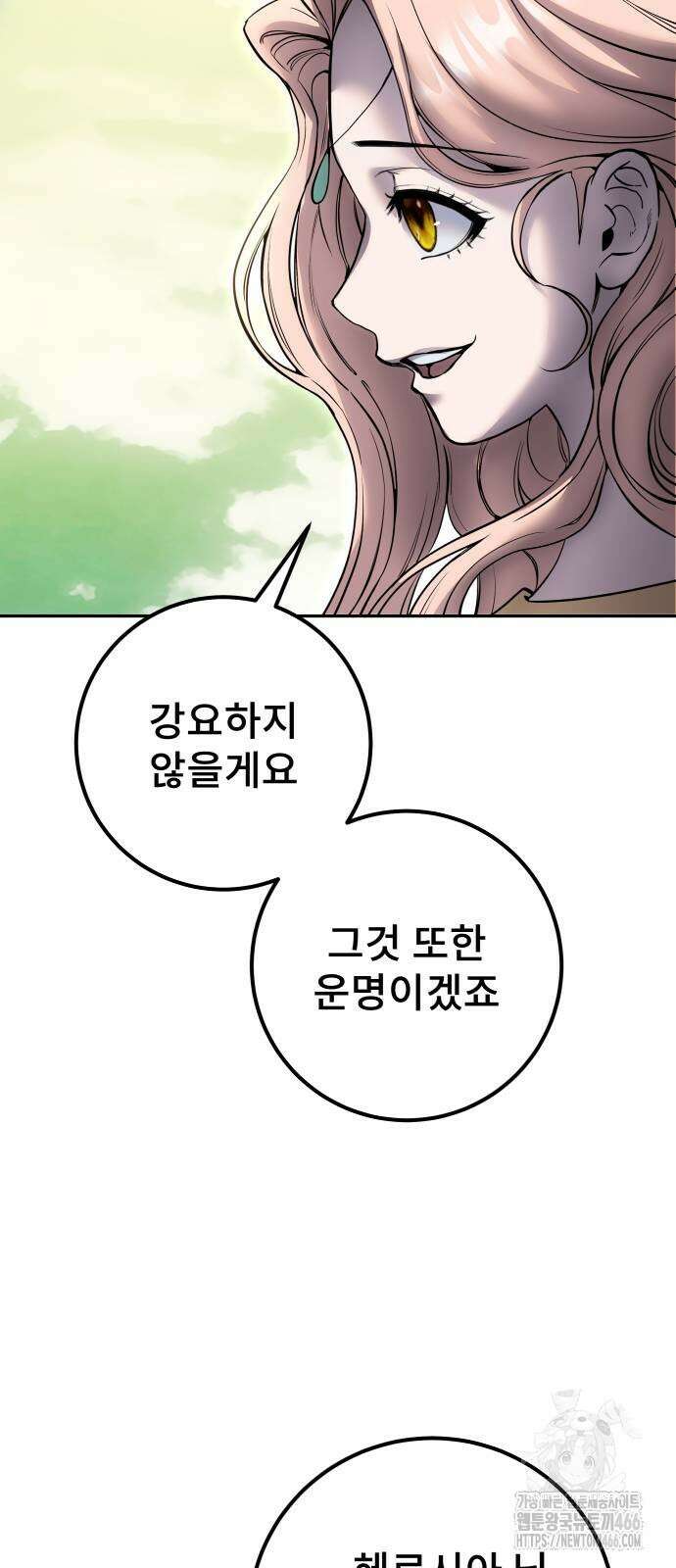 용사보다 너무 강해서 힘을 숨김 71화(시즌1 마지막화+후기) 18