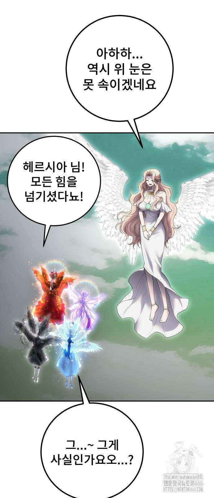 용사보다 너무 강해서 힘을 숨김 71화(시즌1 마지막화+후기) 20