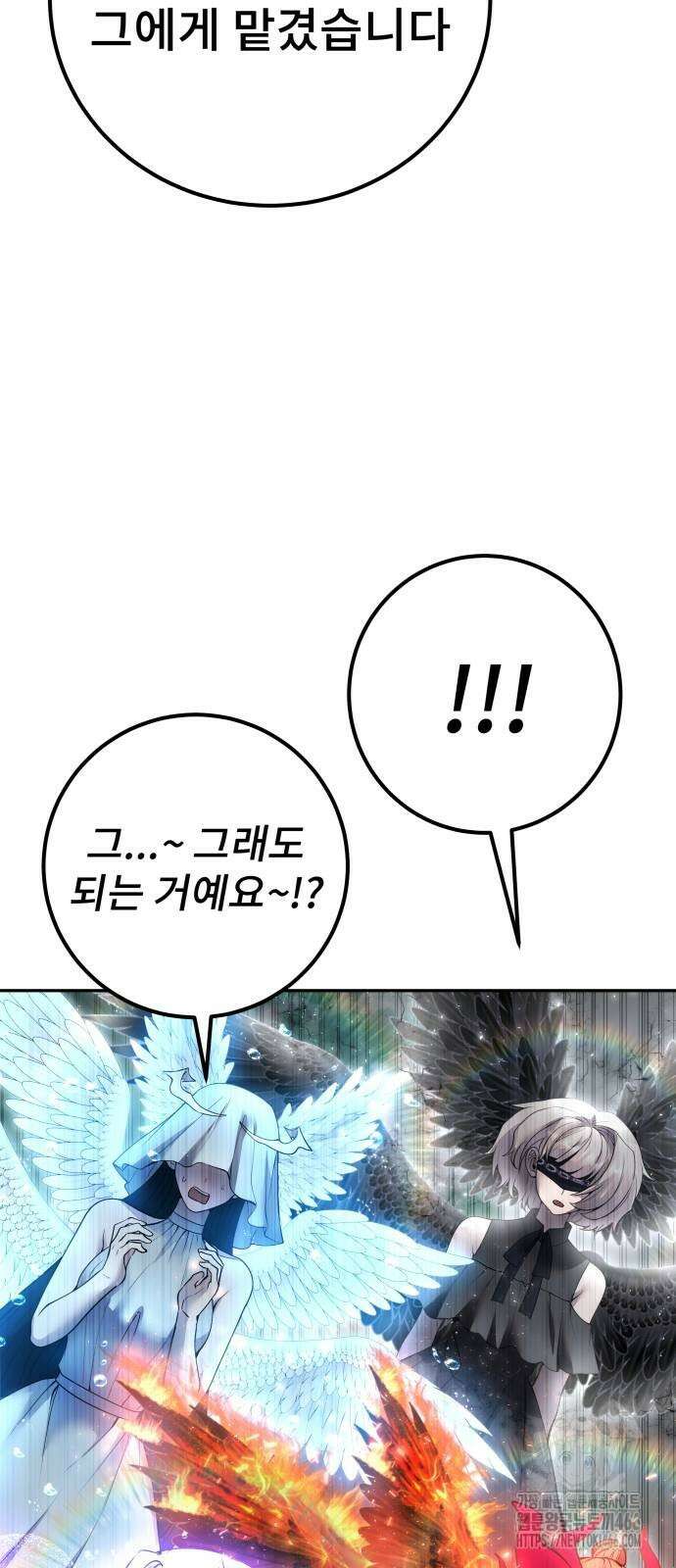 용사보다 너무 강해서 힘을 숨김 71화(시즌1 마지막화+후기) 22