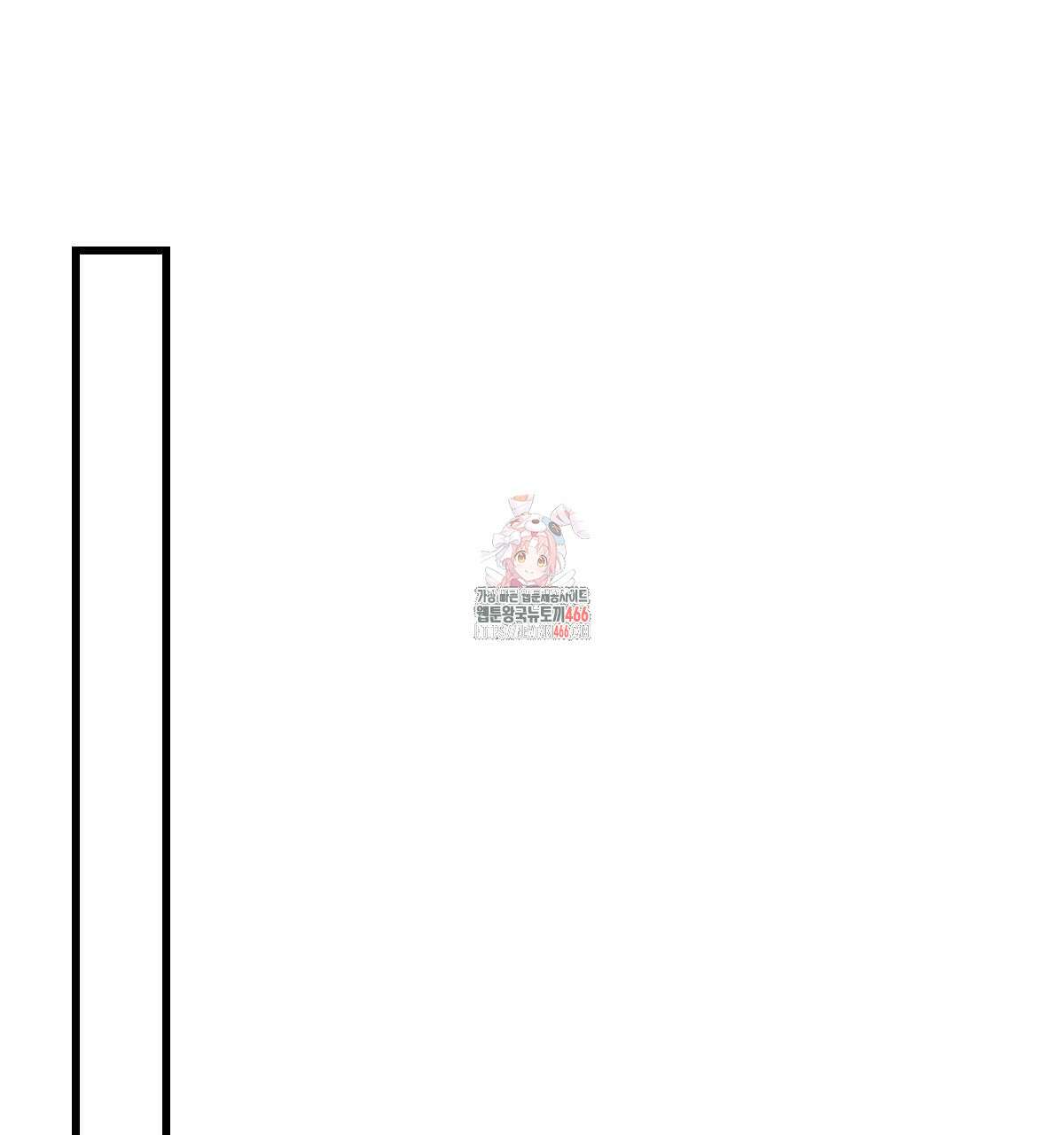 미필적 고의에 의한 연애사 95화 1