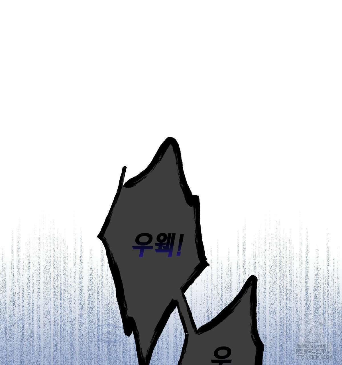 미필적 고의에 의한 연애사 95화 9