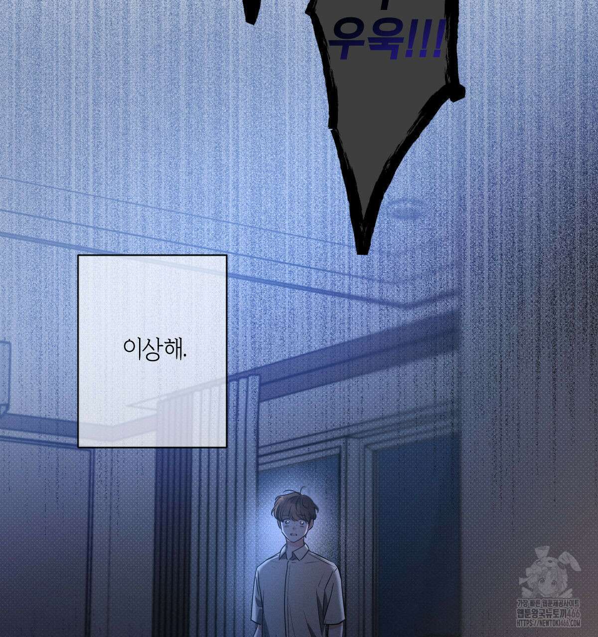 미필적 고의에 의한 연애사 95화 10