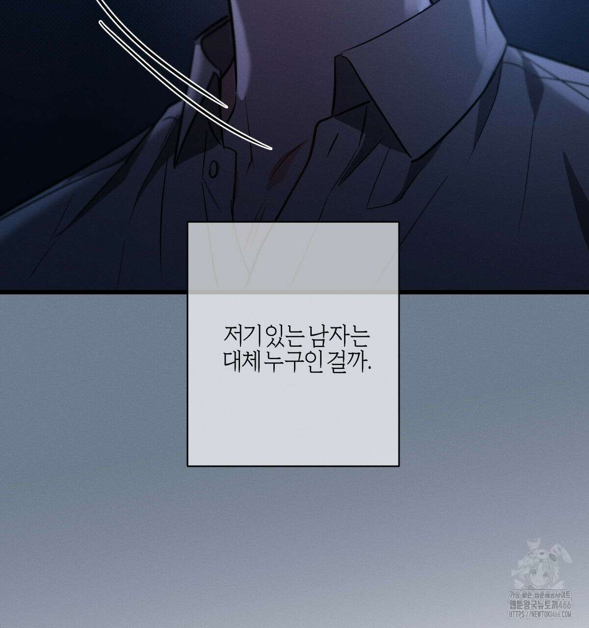 미필적 고의에 의한 연애사 95화 14