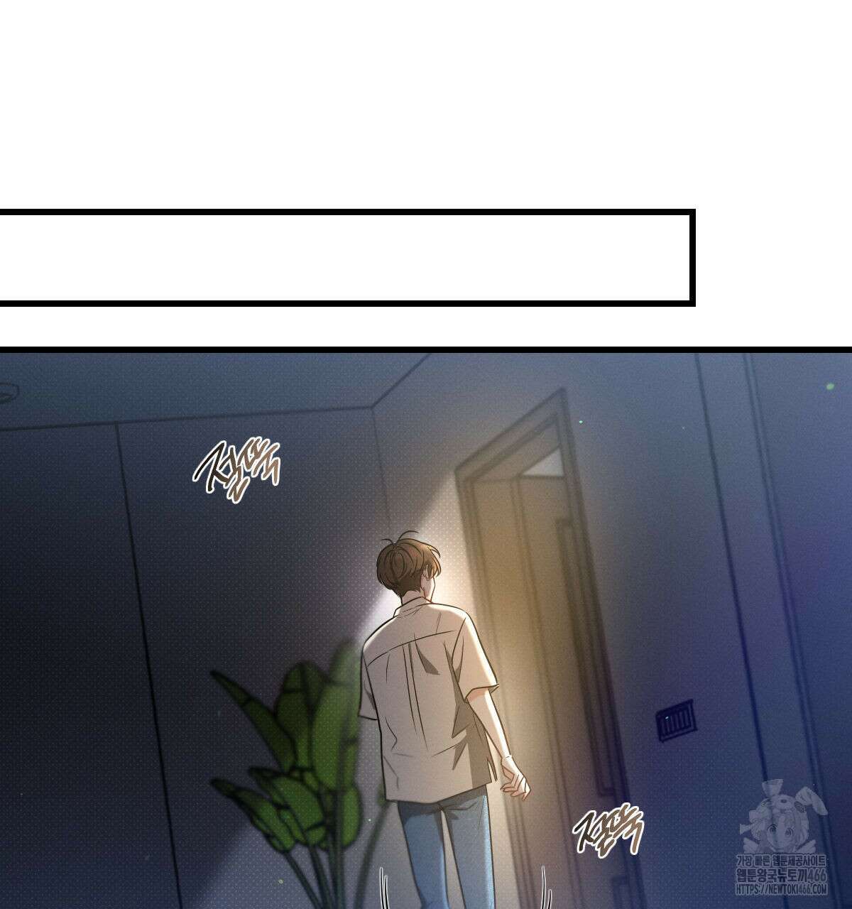미필적 고의에 의한 연애사 95화 17
