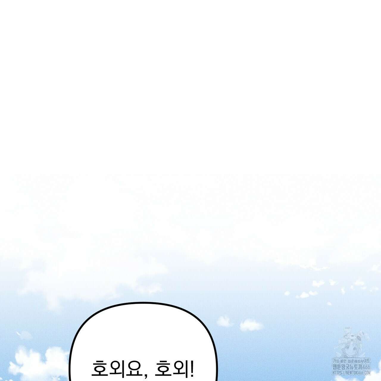 솔로 포 투 76화 9