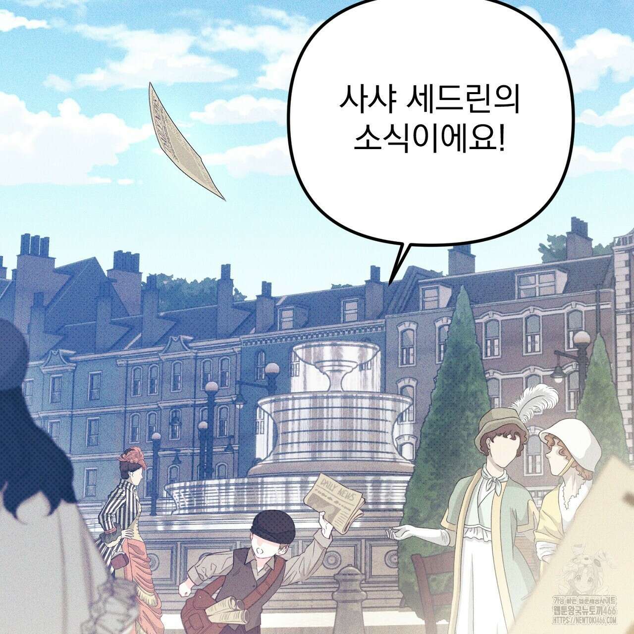 솔로 포 투 76화 11