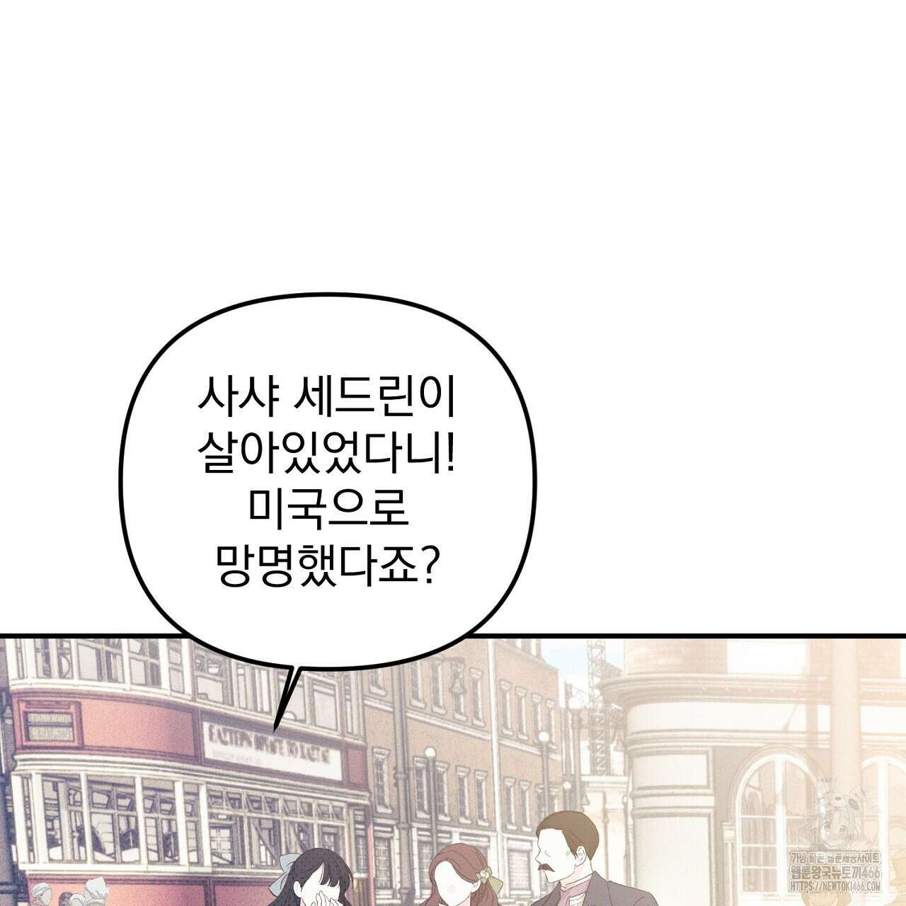 솔로 포 투 76화 13