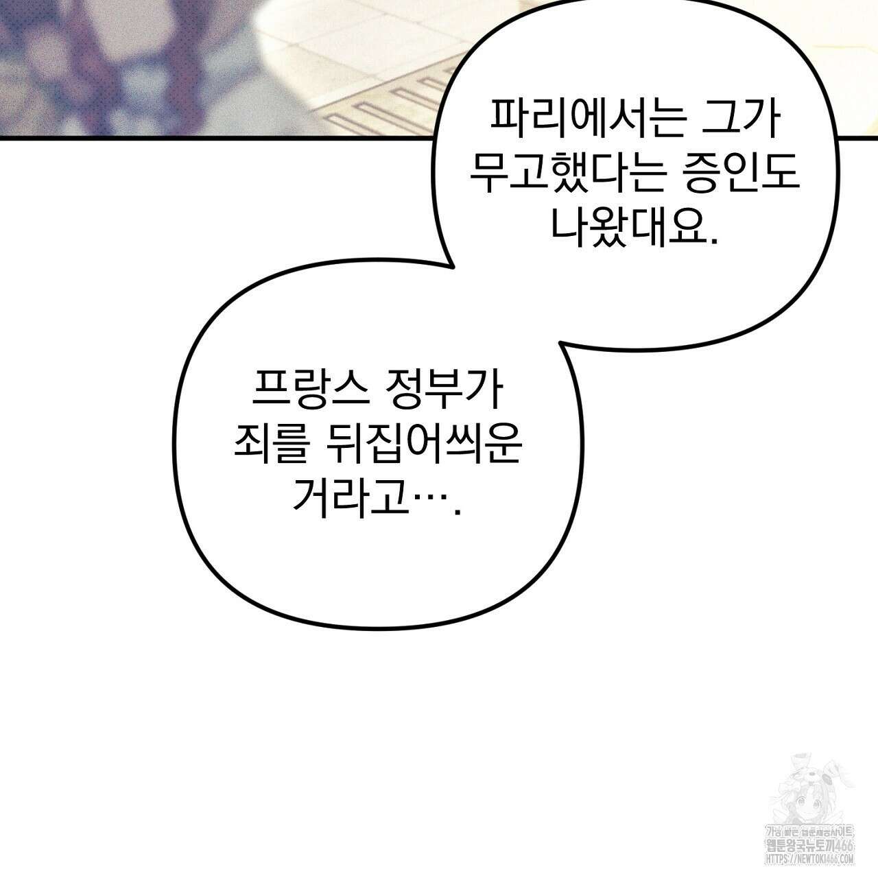 솔로 포 투 76화 15
