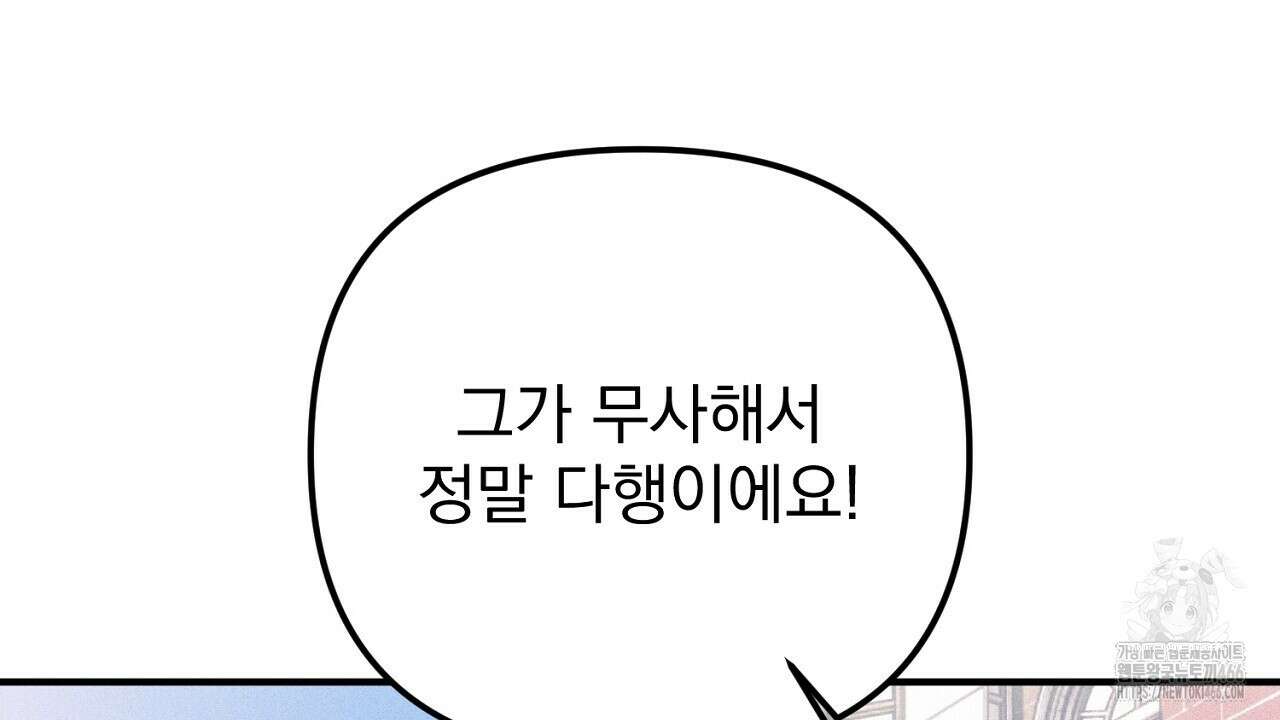 솔로 포 투 76화 16