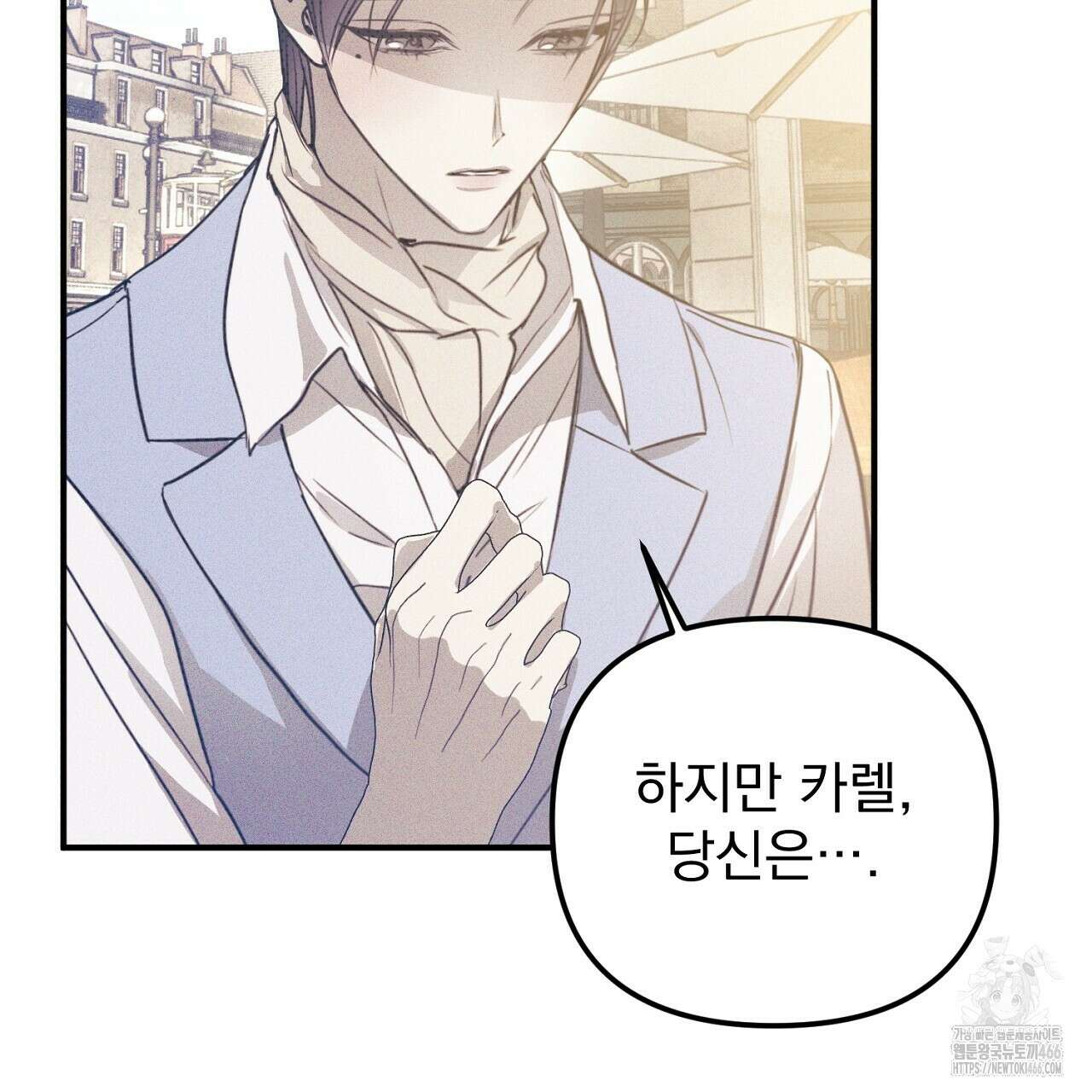 솔로 포 투 76화 21