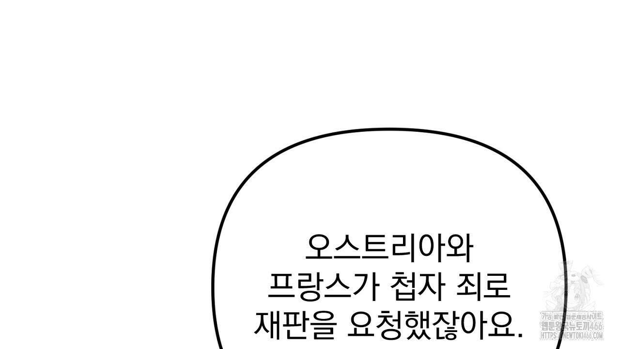 솔로 포 투 76화 22