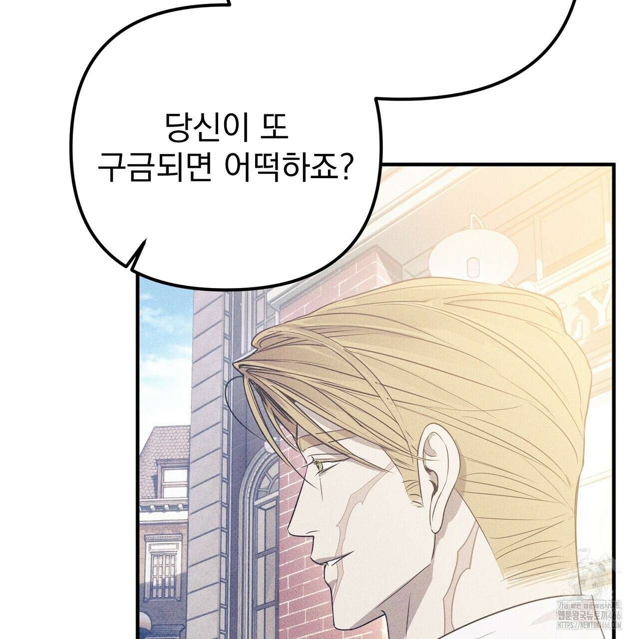 솔로 포 투 76화 23