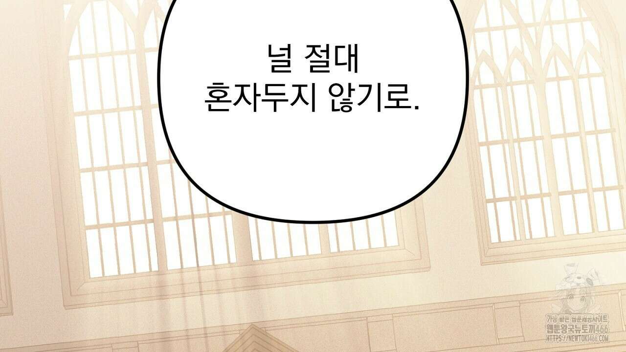솔로 포 투 76화 26