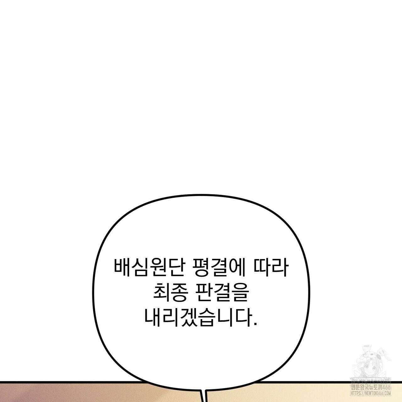 솔로 포 투 76화 37