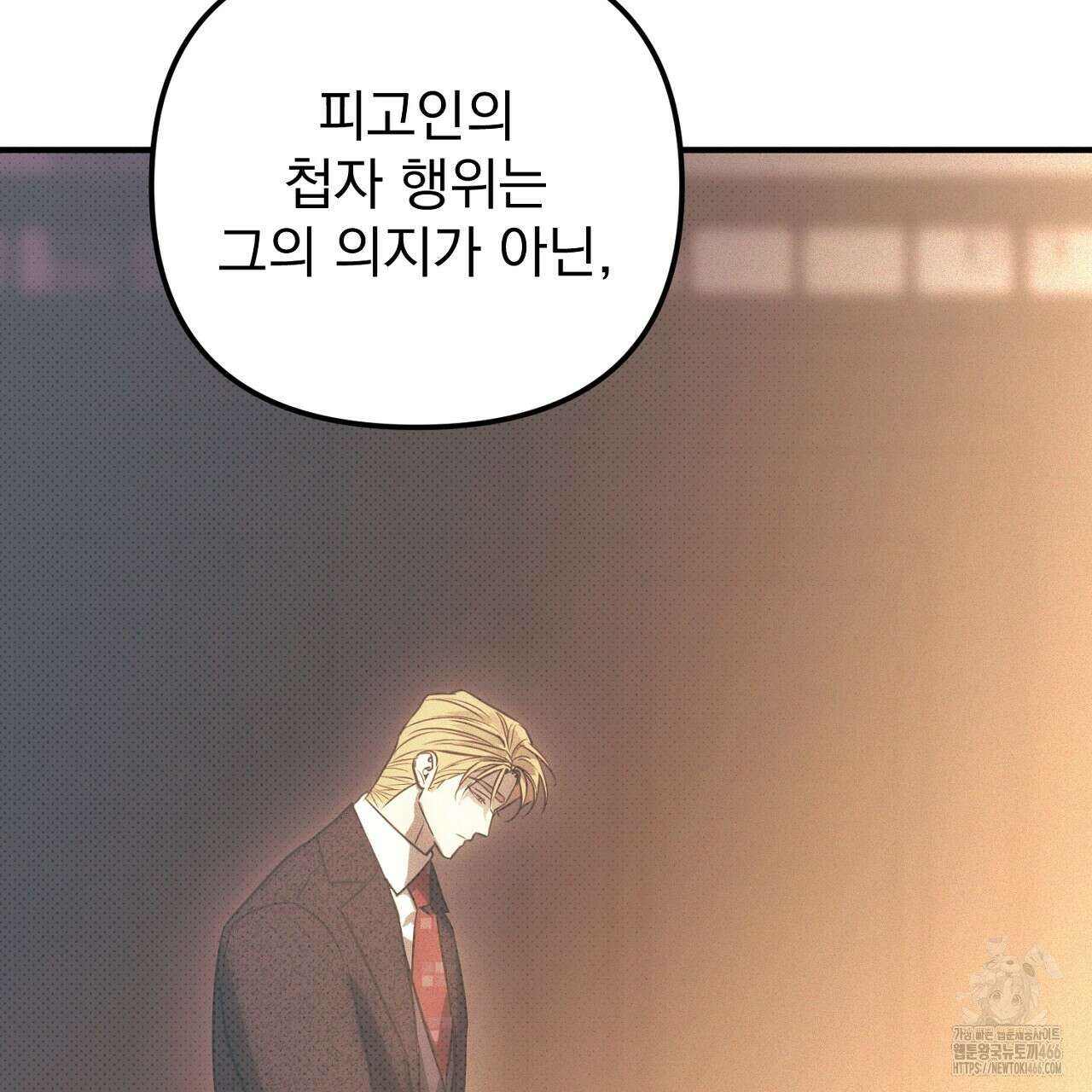 솔로 포 투 76화 41