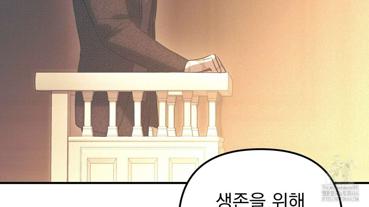 솔로 포 투 76화 42