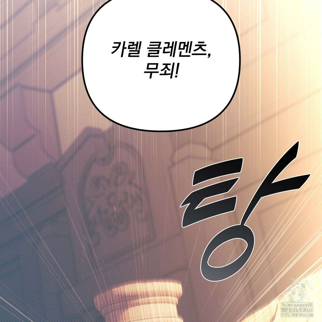 솔로 포 투 76화 45