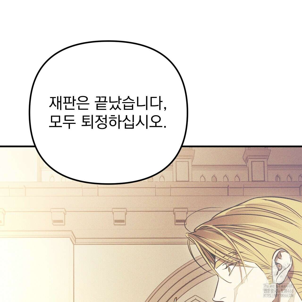 솔로 포 투 76화 53