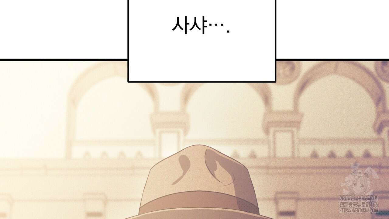 솔로 포 투 76화 56