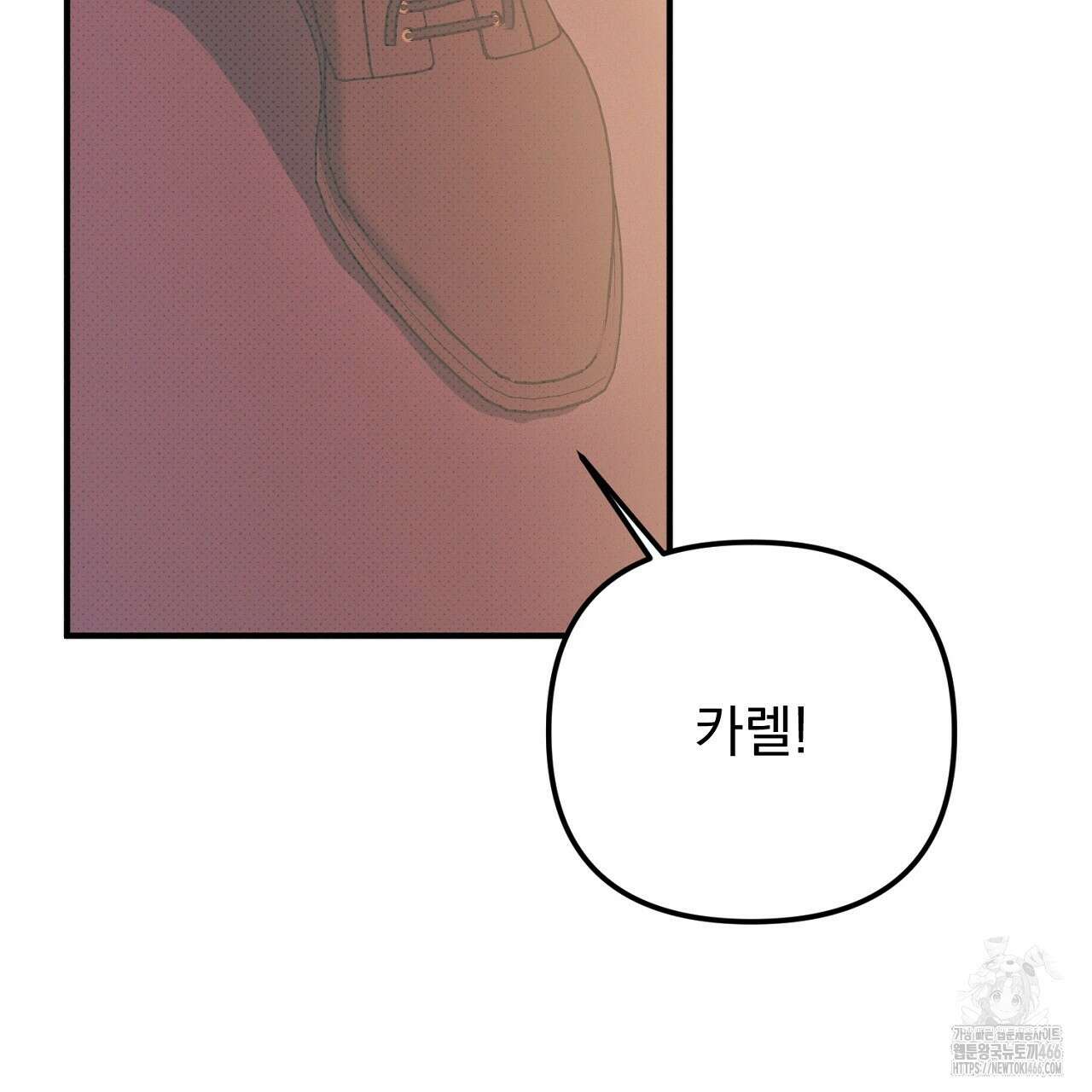 솔로 포 투 76화 69