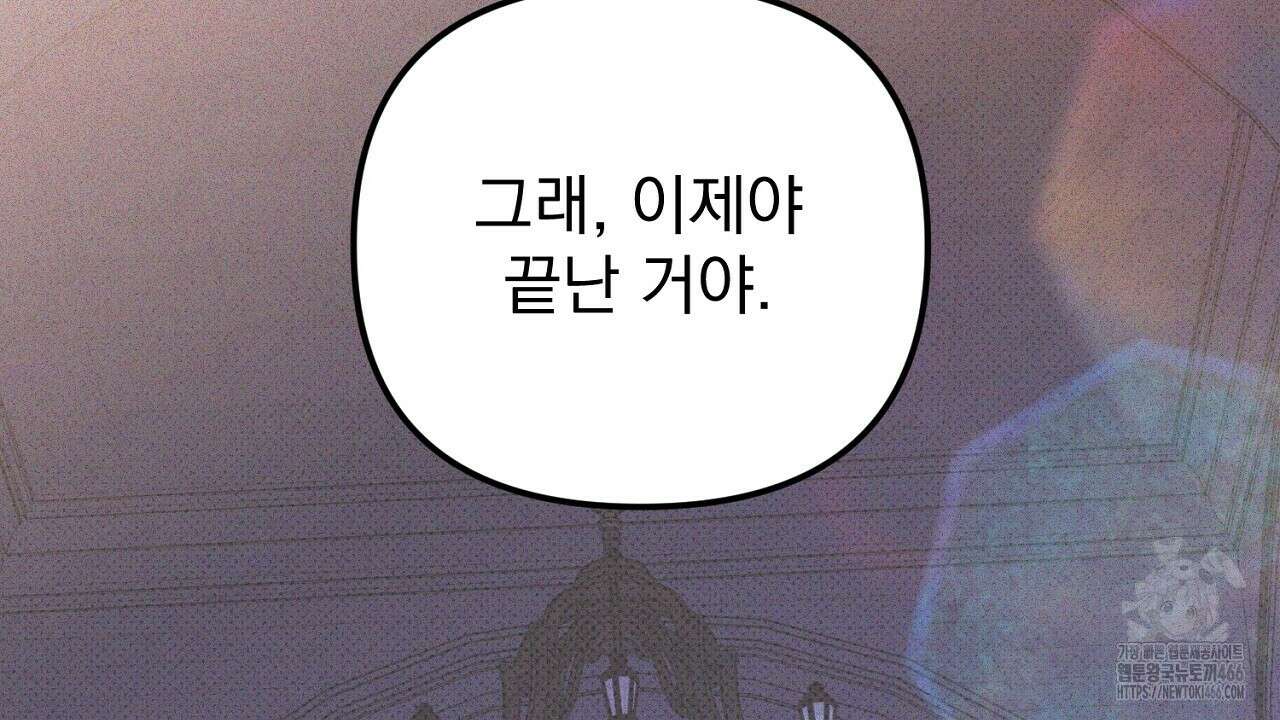솔로 포 투 76화 78