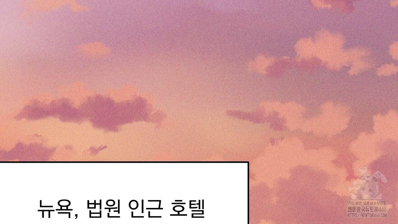 솔로 포 투 76화 84